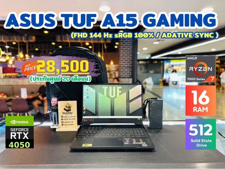 TUF Gaming วินโดว์ 16 กิกะไบต์ อื่นๆ ใช่ 💻 Gaming ASUS TUF FA507NU Ryzen 7 7735HS Ram 16GB SSD 512GB RTX 4050 6GB ประกันศูนย์ 20 เดือน 