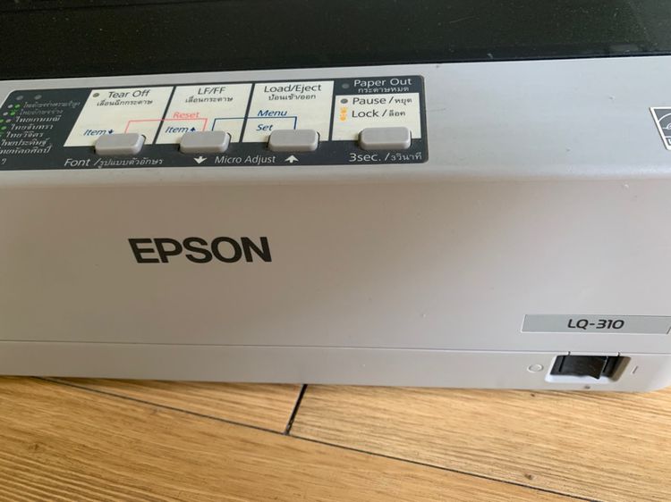 พริ้นเตอร์แบบจุด Epson LQ310