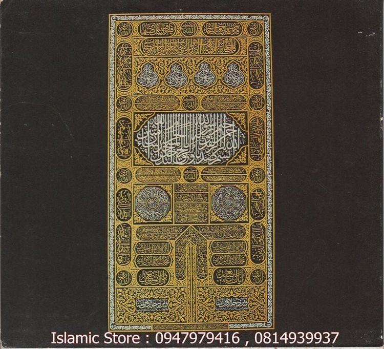 CD Audio Surah - Al-Hadj