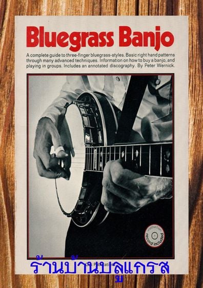 อื่นๆ Bluegrass Banjo Lessons Complete Guide Tab Book + CD NEW