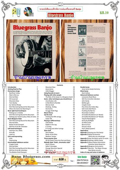 Bluegrass Banjo Lessons Complete Guide Tab Book + CD NEW รูปที่ 3