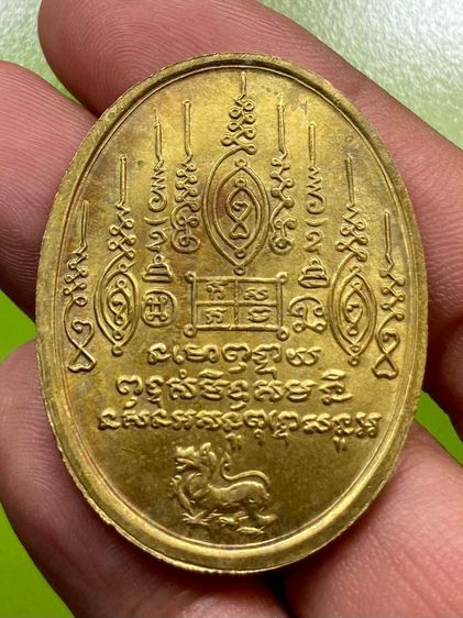 เหรียญหลวงพ่อพรหม วัดขนอนเหนือ รูปที่ 2