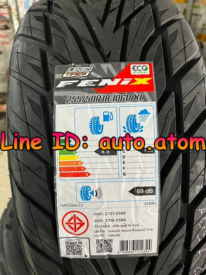 อื่นๆ ขาย ยาง Lenso 255-50-18 (Fenix) ใหม่ ปี 26