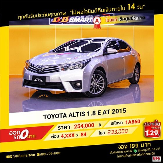 Toyota Altis 2015 1.8 E Sedan เบนซิน ไม่ติดแก๊ส เกียร์อัตโนมัติ เทา