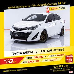 TOYOTA YARIS ATIV 1.2 S PLUS AT 2019 ออกรถ 0 บาท จัดได้ 420,000 บ.1A977