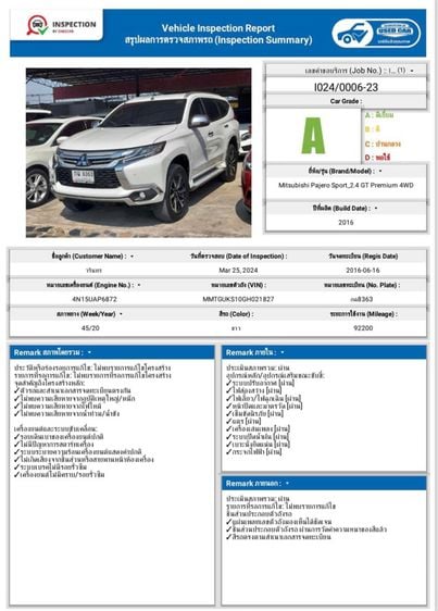 Mitsubishi Pajero Sport 2016 2.4 GT Premium 4WD Utility-car ดีเซล ไม่ติดแก๊ส เกียร์อัตโนมัติ ขาว