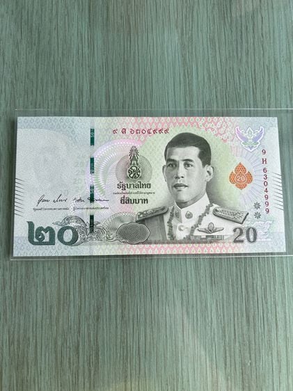 ธนบัตรไทย ธนบัตร 20 บาท ร.10 ท้าย 999