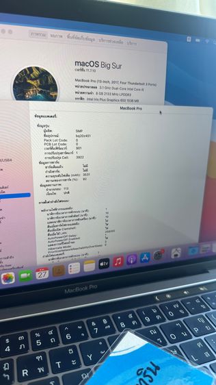 MacBook Pro 13 inch 2017 รูปที่ 7