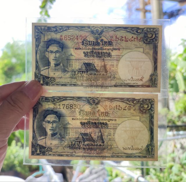 ธนบัตรแบบที่ 9 พระพักตร์หนุ่ม เลขดำและเลขแดง ( ป. , เดช ) รูปที่ 5