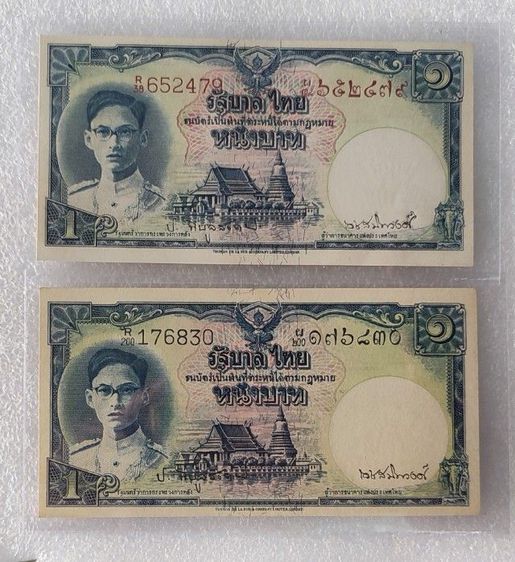 ธนบัตรแบบที่ 9 พระพักตร์หนุ่ม เลขดำและเลขแดง ( ป. , เดช ) รูปที่ 2