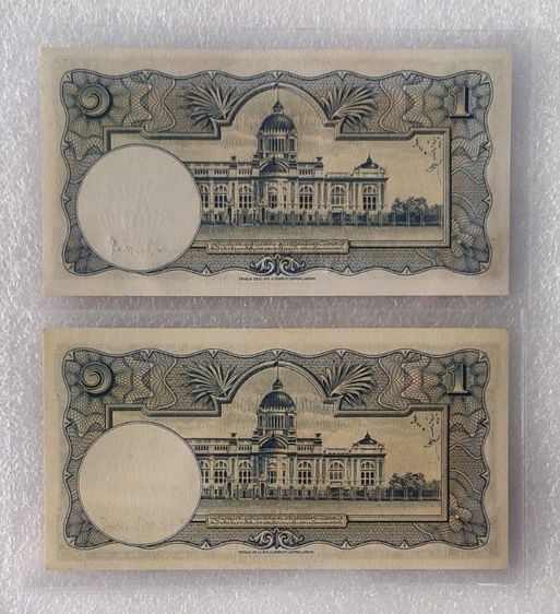 ธนบัตรแบบที่ 9 พระพักตร์หนุ่ม เลขดำและเลขแดง ( ป. , เดช ) รูปที่ 3