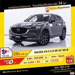 MAZDA CX-5 2.0 SP AT 2018 ออกรถ 0 บาท จัดได้680,000   บ.   1B636