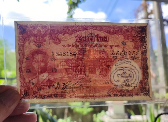 ธนบัตรแบบที่ 9 รุ่นที่ 2 ผลิตน้อย ( เภา , ส.) รูปที่ 5