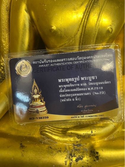 พระบูชา พระพุทธชินราช มวก. วัดเบญจมบพิตรดุสิตวนาราม ปี 2519 หน้าตัก 9 นิ้ว เนื้อโลหะปิดทอง ก้นดินไทย สวยเดิมๆ  รูปที่ 2