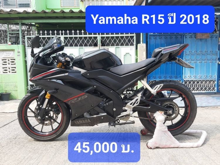 YZF 2018 Yamaha r15  45000บ.