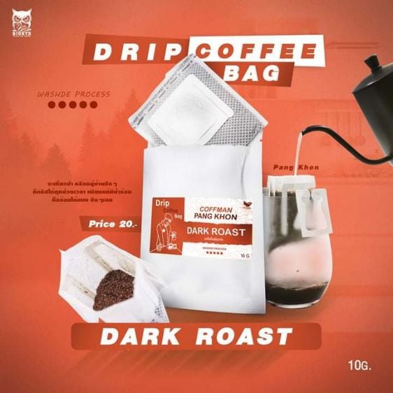 Drip coffee bag
