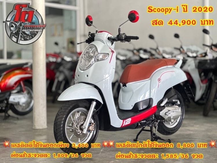 2020 Honda Scoopy-i
