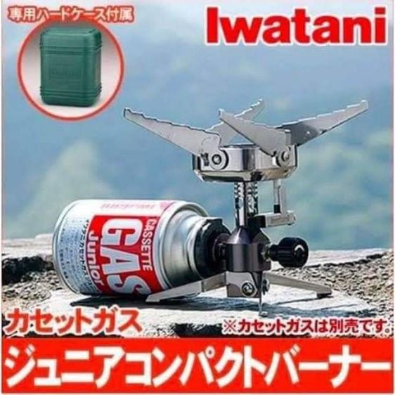 Iwatani CB-JCB (Made in Japan) เตาพกพาสายเบา สายเดินป่า สาย Solo อย่างแท้จริง น้ำหนัก เพียง 274 g. ให้ไฟแรง 2,300 kcalh 