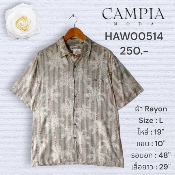 CAMPIA MODA  เสื้อฮาวายอเมริกา ผ้าRAYON สีเทาอมเขียว ลายต้นมะพร้าว