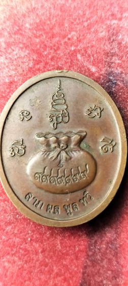 เหรียญพระพุทธชินราชหลวงปู่หมุน รูปที่ 2