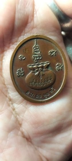 เหรียญพระพุทธชินราชหลวงปู่หมุน รูปที่ 9