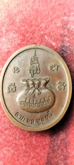 เหรียญพระพุทธชินราชหลวงปู่หมุน รูปที่ 4