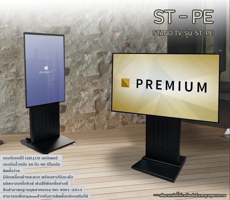 Samsung อื่นๆ ลำโพงคอมพิวเตอร์ ขอแนะนำ STAND TV รองรับทีวี ขนาด 32-86 นิ้ว รุ่น PE รับน้ำหนักได้ 80 kg ติดทีวีได้จริง ไม่ต้องกลัวจอตกหล่น สามารถใส่จอแนวนอน แนวตั้งได้