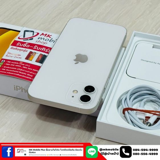 🔥 Iphone 12 64 GB สีขาว ศูนย์ไทย 🏆 สภาพงาม เบต้าแบต 85 🔌 อุปกรณ์ครบกล่อง 💰 เพียง 13990  รูปที่ 8