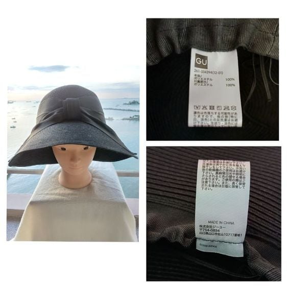 Gu Women Hat หมวกสาน สีดำสนิท รูปที่ 1