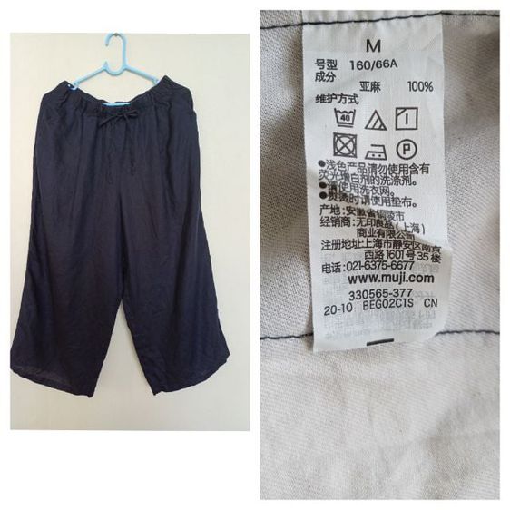 กางเกง อื่นๆ 🚫ขายแล้วค่ะ (SOLD🚫)Muji Linen Women Pants Size M  สีกรมท่าเข้ม
