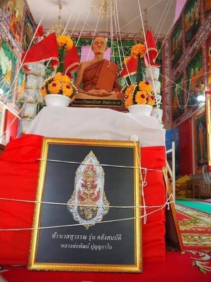 เหรียญท้าวเวสสุวรรณ รุ่น คลังสมบัติ หลวงพ่อพัฒน์ วัดห้วยด้วน จ.นครสวรรค์ ปี 2562 รูปที่ 10