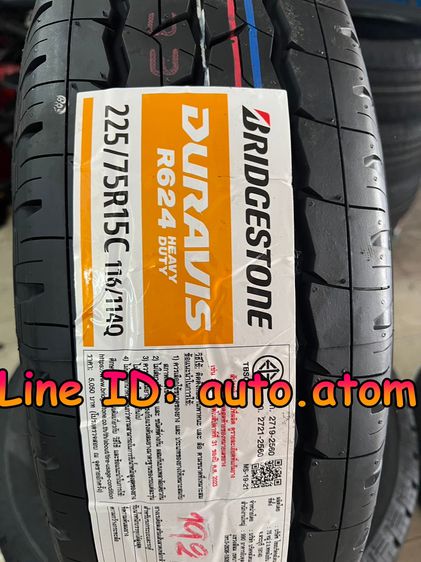 ขายล้อกะทะผ่า BEST WHEEL ล้อใหม่ 15 นิ้ว รูปที่ 11