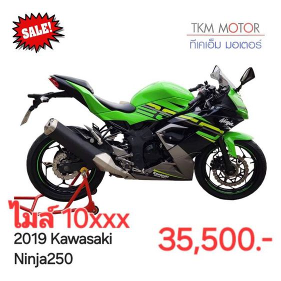 Kawasaki Ninja 2019 นินจา 250sl