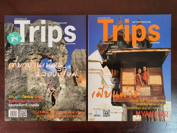 นิตยสารไลฟ์สไตล์ นิตยสาร Trips มือสอง สภาพสมบูรณ์ เล่มละ 59 บาท ไม่รวมค่าส่ง