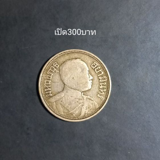 เหรียญไทย เหรียญหายาก