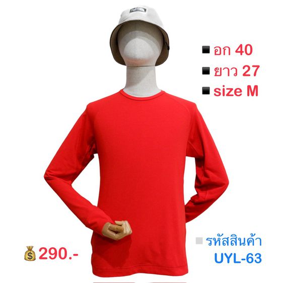 อื่นๆ อื่นๆ Uniqlo เสื้อแขนยาว เสื้อคอกลม สเวตเตอร์ ผ้านิ่ม ยืดหยุ่นดี ไม่หนา ใส่สบาย ระบายอากาศได้ดี (สีแดง)▫️รหัสสินค้า UYL-63