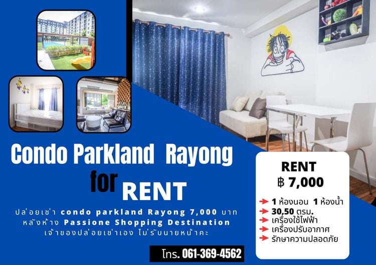 Rent Condo Rayong รูปที่ 1