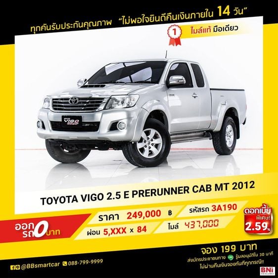 Toyota Hilux Vigo 2012 2.5 E Prerunner Pickup ดีเซล ไม่ติดแก๊ส เกียร์ธรรมดา เทา รูปที่ 1