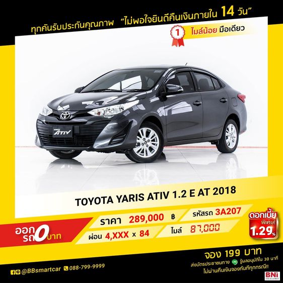 รถ Toyota Yaris ATIV 1.2 E สี เทา