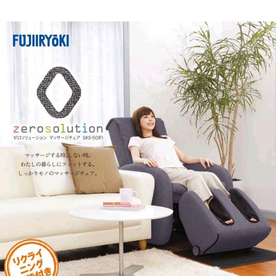 Fujiiryoki Zero Solution SKS-50 เก้าอี้นวดแบบโซฟาที่มียอดขายมากที่สุด ที่สามารถใช้นั่งเป็นโซฟาได้ ด้วยลูกกลิ้งนวดขนาดใหญ่ทำให้นวดดีมากๆ
