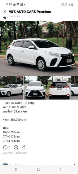 Toyota Yaris 2022 1.2 Entry Van ดีเซล เกียร์อัตโนมัติ ขาว รูปที่ 2