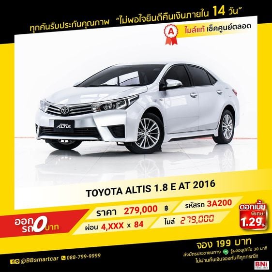 Toyota Altis 2016 1.8 E Sedan เบนซิน ไม่ติดแก๊ส เกียร์อัตโนมัติ เทา