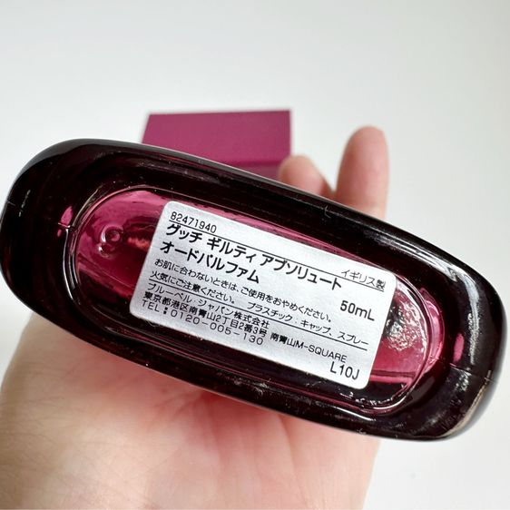 Gucci Guilty Absolute Pour Femme Eau De Parfum Spray 50ml รูปที่ 7