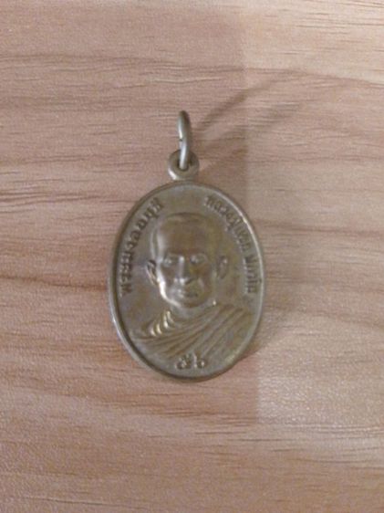 หลวงปู่แขก วัดสุนทรประดิษฐ์ แท้ ปี2556 เสริมโชคลาภ การงาน การเงิน แคล้วคลาดปลอดภัย เมตตามหานิยมครับ รูปที่ 3