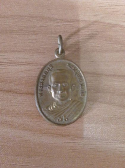 หลวงปู่แขก วัดสุนทรประดิษฐ์ แท้ ปี2556 เสริมโชคลาภ การงาน การเงิน แคล้วคลาดปลอดภัย เมตตามหานิยมครับ รูปที่ 7