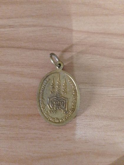 หลวงปู่แขก วัดสุนทรประดิษฐ์ แท้ ปี2556 เสริมโชคลาภ การงาน การเงิน แคล้วคลาดปลอดภัย เมตตามหานิยมครับ รูปที่ 9