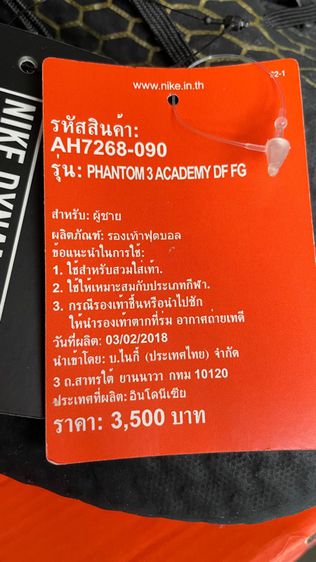 รองเท้าฟุตบอล Nike รูปที่ 8