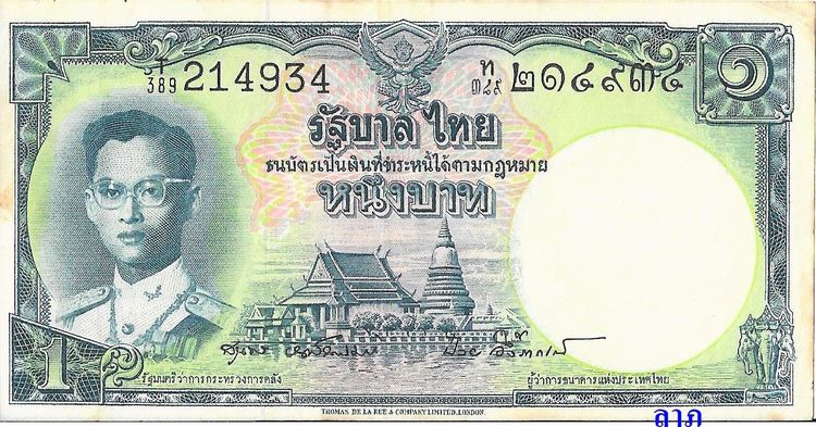 ธนบัตรไทย ธนบัตร 1 บาทแบบ9 โทมัส หมายเลข 214934 สภาพตามรูปของจริง 