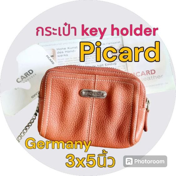 ขอขายกระเป๋า key holder แบรนด์เนมหนังแท้ของยี่ห้อ Picard แท้ของ Germany สีน้ำตาลอ่อนขนาด 3x5 นิ้ว.