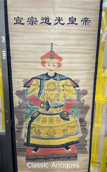 ภาพฮ่องเต้ เต้ากวง และฮองเฮาสะสมA8 รูปที่ 5